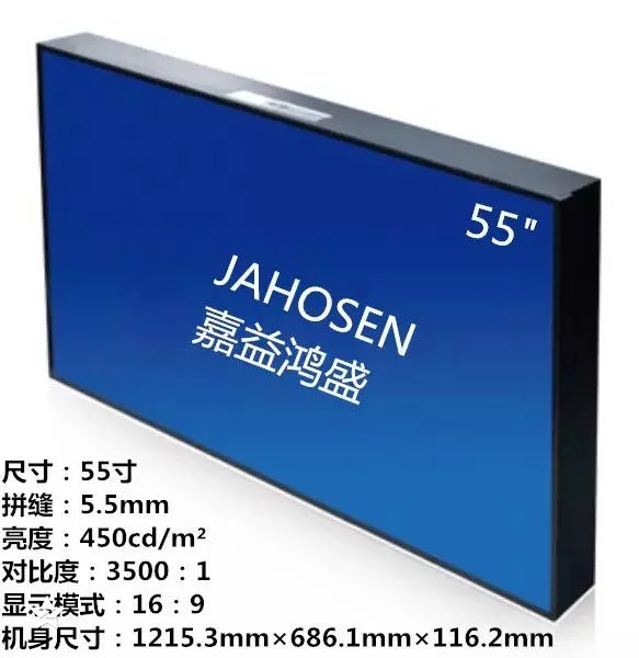 拼接屏案例