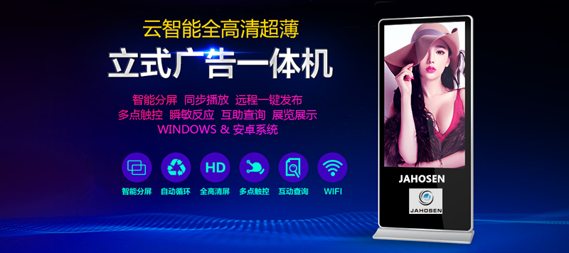 1605143802743052.png 立式广告机.png