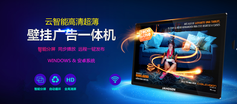 壁挂广告机图片.png