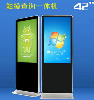 42寸触摸查询一体机图片.png